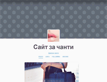 Tablet Screenshot of faketwitterstatus.tumblr.com