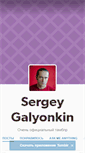 Mobile Screenshot of galyonkin.tumblr.com