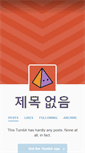 Mobile Screenshot of bateleur01.tumblr.com