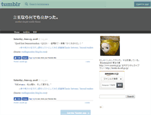 Tablet Screenshot of kotobanara.tumblr.com