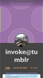 Mobile Screenshot of invoke.tumblr.com