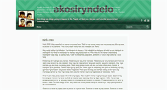 Desktop Screenshot of akosiryndelo.tumblr.com