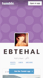 Mobile Screenshot of ebtehal92.tumblr.com