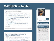 Tablet Screenshot of matuken.tumblr.com