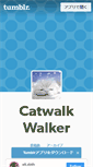 Mobile Screenshot of catwalkwalker.tumblr.com
