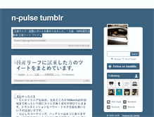 Tablet Screenshot of n-pulse.tumblr.com
