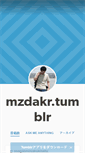 Mobile Screenshot of mzdakr.tumblr.com