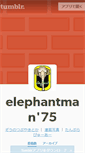 Mobile Screenshot of elephantman75.tumblr.com