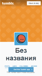 Mobile Screenshot of alishen.tumblr.com