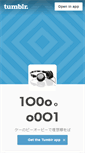 Mobile Screenshot of 1oo0.tumblr.com