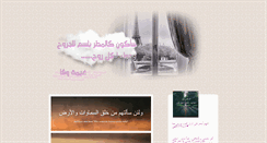 Desktop Screenshot of ghimah0wafa.tumblr.com