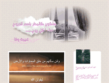 Tablet Screenshot of ghimah0wafa.tumblr.com