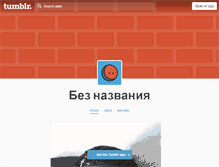 Tablet Screenshot of adok.tumblr.com