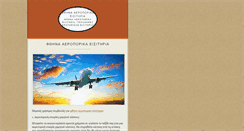 Desktop Screenshot of ftina-aeroporika-eisitiria1.tumblr.com