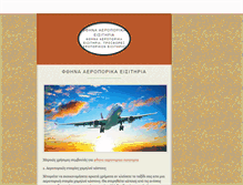 Tablet Screenshot of ftina-aeroporika-eisitiria1.tumblr.com
