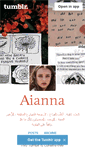 Mobile Screenshot of aianna.tumblr.com