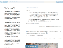 Tablet Screenshot of chikuri.tumblr.com