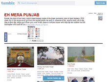 Tablet Screenshot of ehmerapunjab.tumblr.com