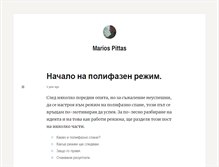 Tablet Screenshot of mp-blog.tumblr.com